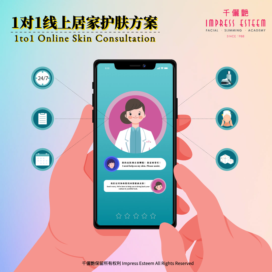 Discover Your Personalised Skin Care Journey 一对一专属为您定制居家护肤方案🤩