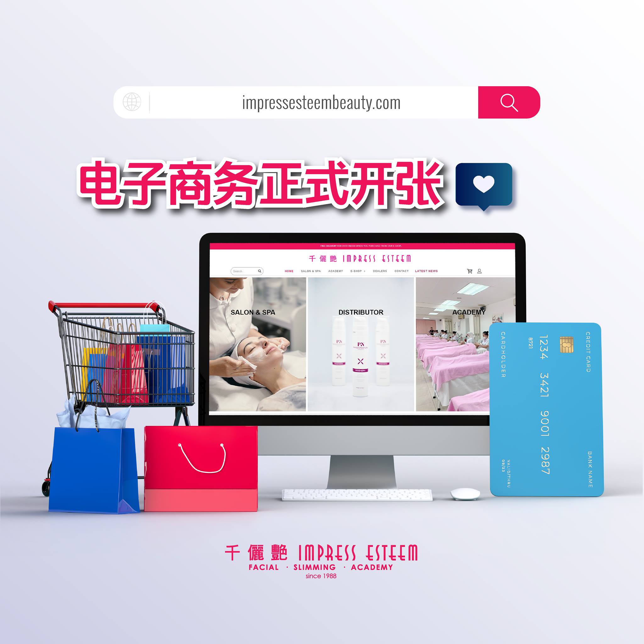 Shop at your fingertips 在家也能轻松下单