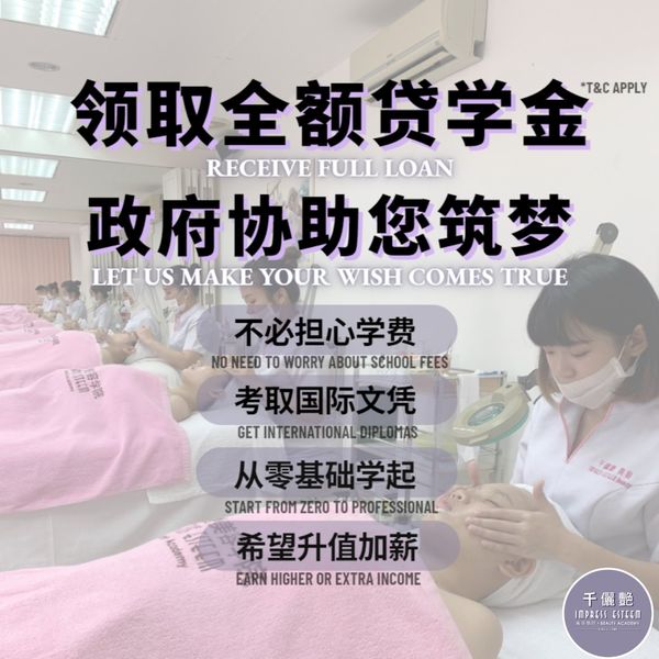 Very worried about the school fees for further studies? 还在为升学的学费感到担忧？