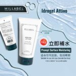 Freshening Hydrogel moisturising with Amino Acid 健康的皮肤由皮肤水分含量足够开始