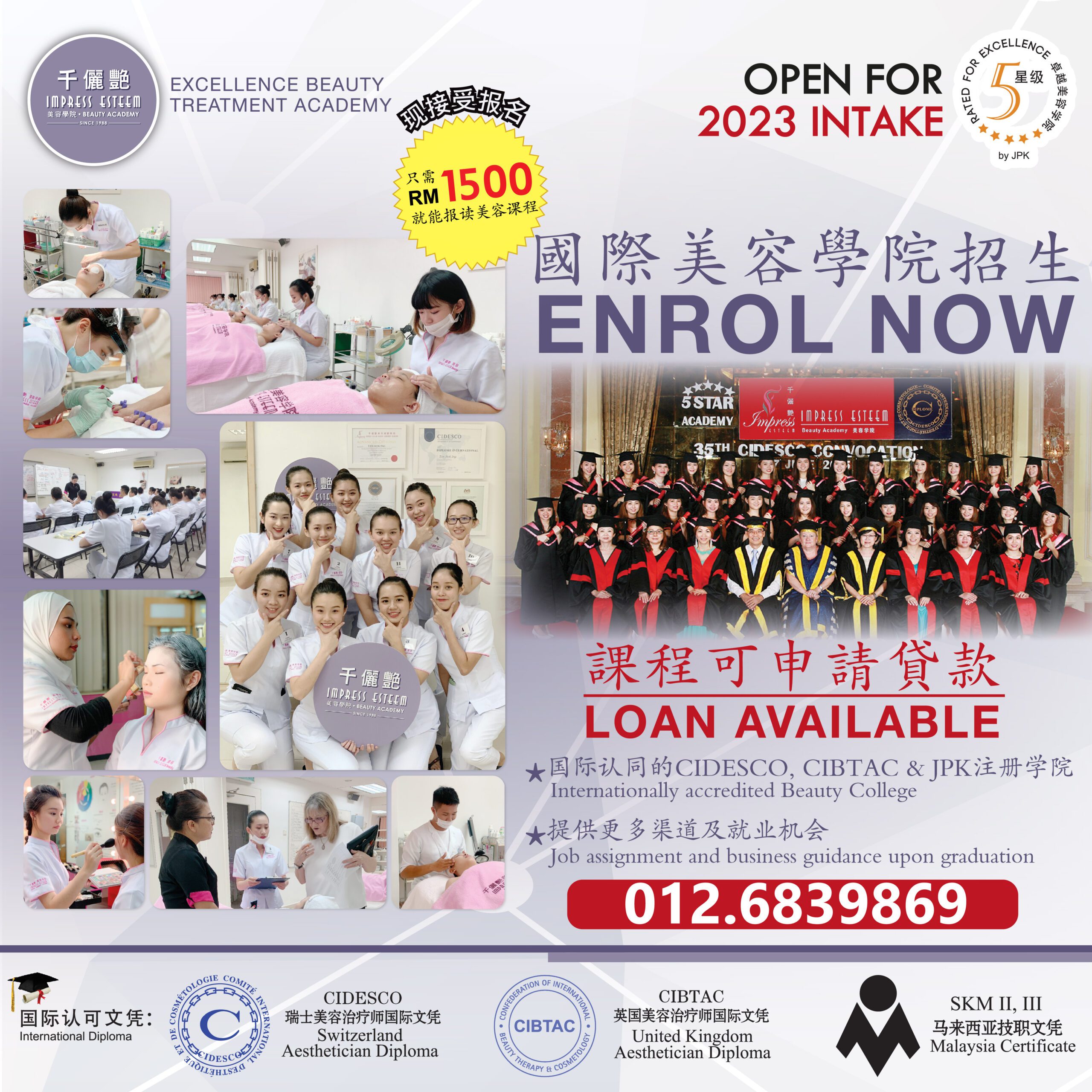 Enrollment in the 2023 International Cosmetology Academy Course is now begin! 2023年国际美容精英课程招生正式开始!