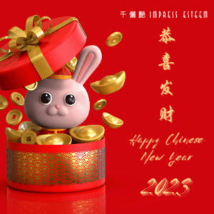 祝贺大家兔年农历新年快乐！Happy Chinese New Year!