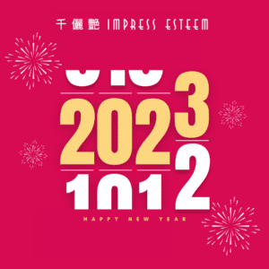 Happy New Year 2023 ! 2023å¹´å¿«ä¹�ï¼�